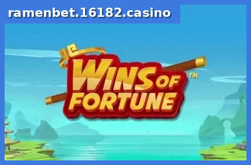 Wins of Fortune